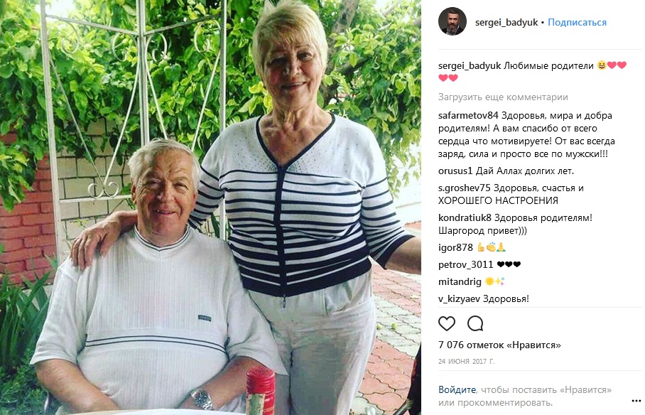 Сергей Бадюк его родители фото