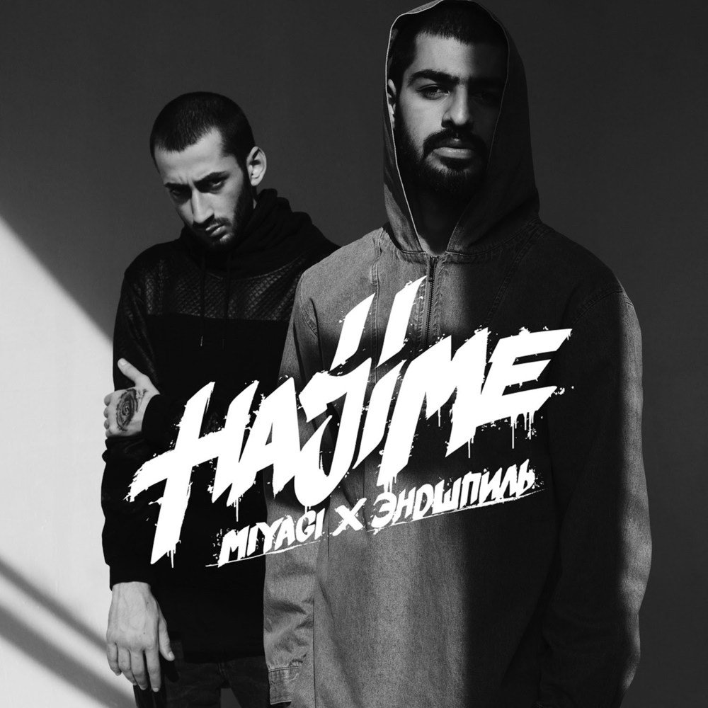 MiyaGi & Эндшпиль – HAJIME Lyrics