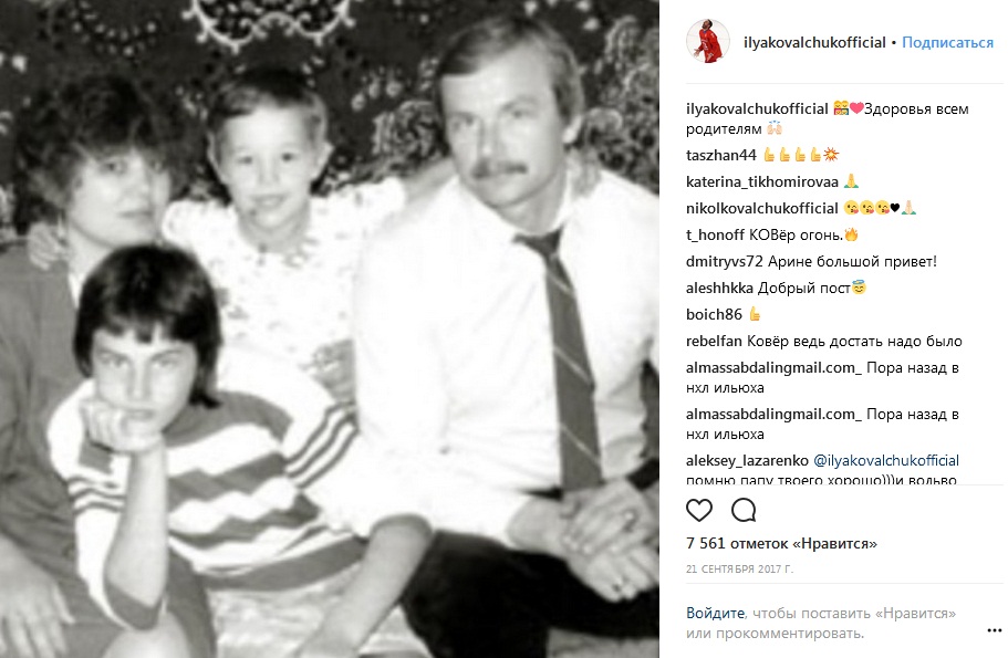 Илья Ковальчук с семьей фото