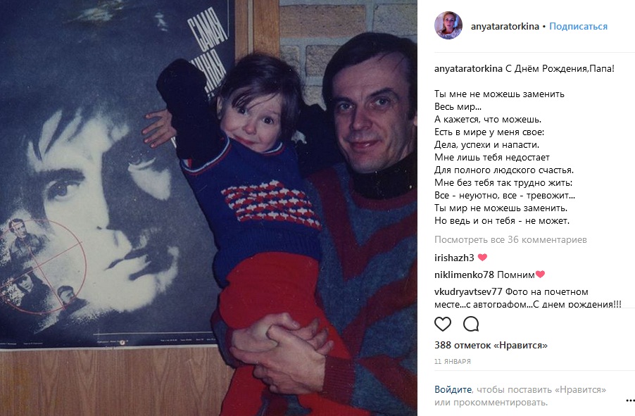 Анна Тараторкина в детстве с отцом фото