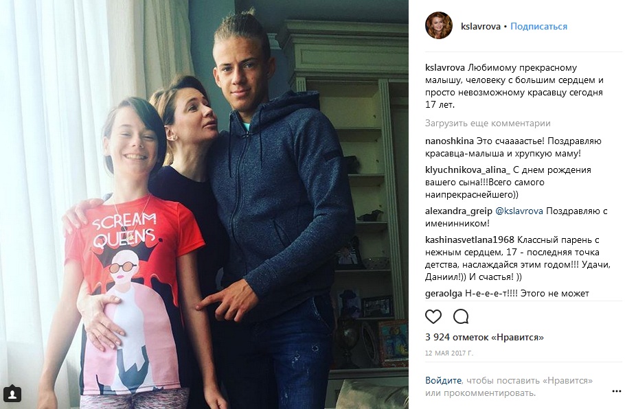 Ксения Лаврова-Глинка с дочерью и сыном фото