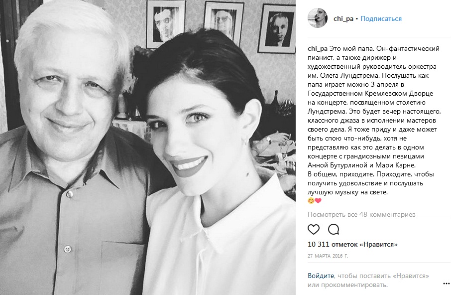 Анна Чиповская с отцом фото