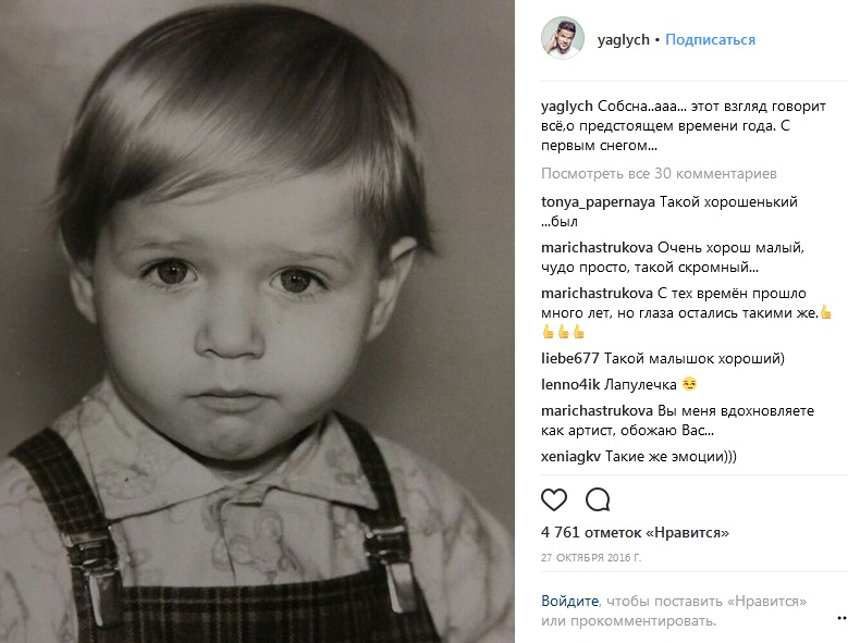 Владимир Яглыч в детстве фото
