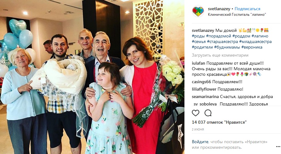 Светлана Зейналова с семьей фото