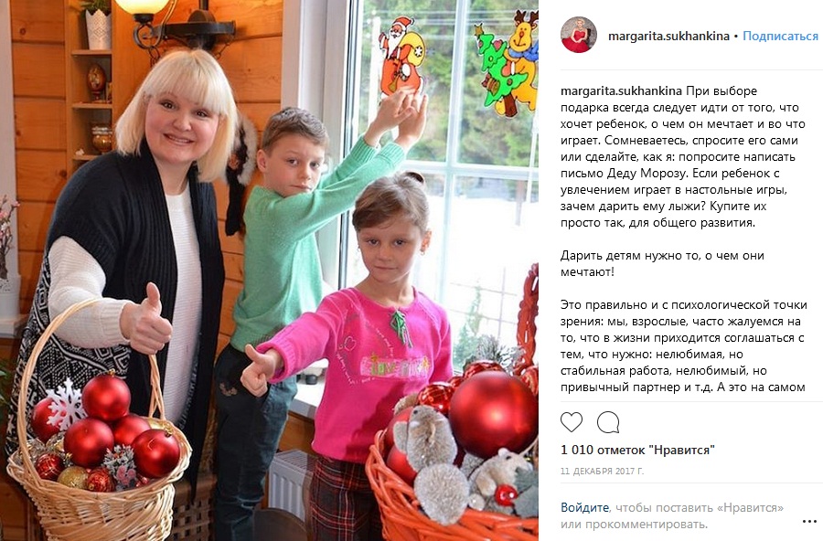 Маргарита Суханкина с детьми фото