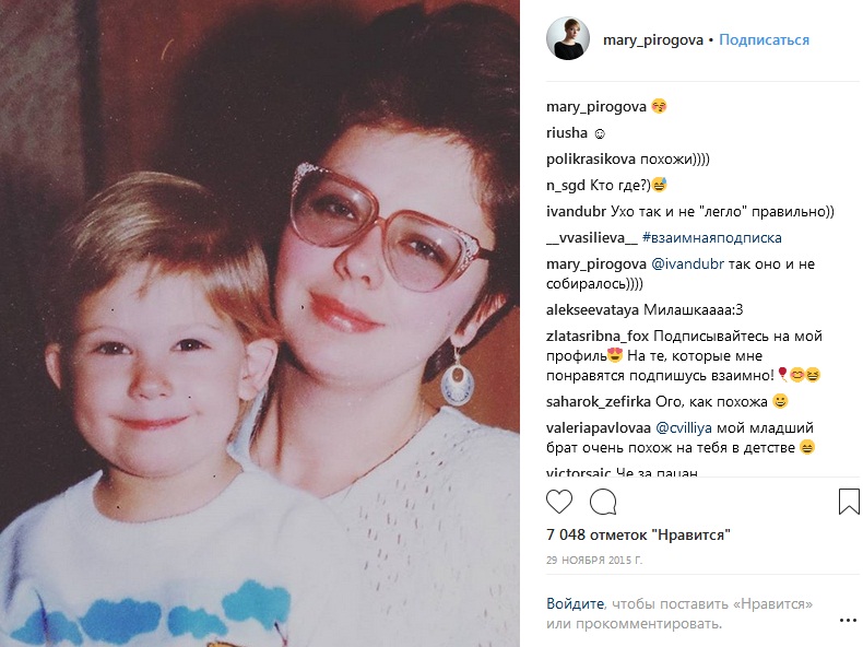 Мария Пирогова в детстве с мамой фото