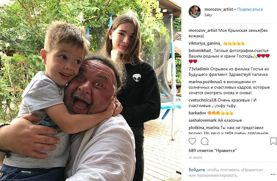 Александр Морозов с семьей фото