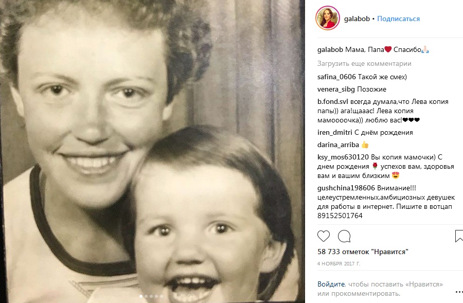 Галина Боб в детстве с мамой фото