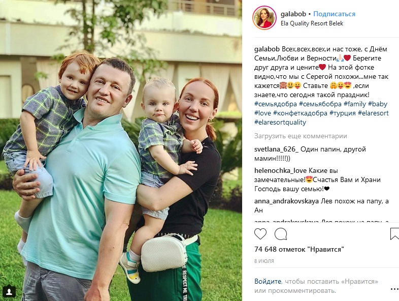 Галина Боб с семьей мужем и детьми фото