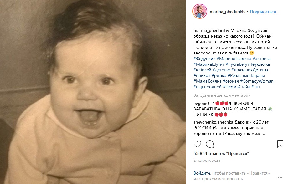 Марина Федункив в детстве фото