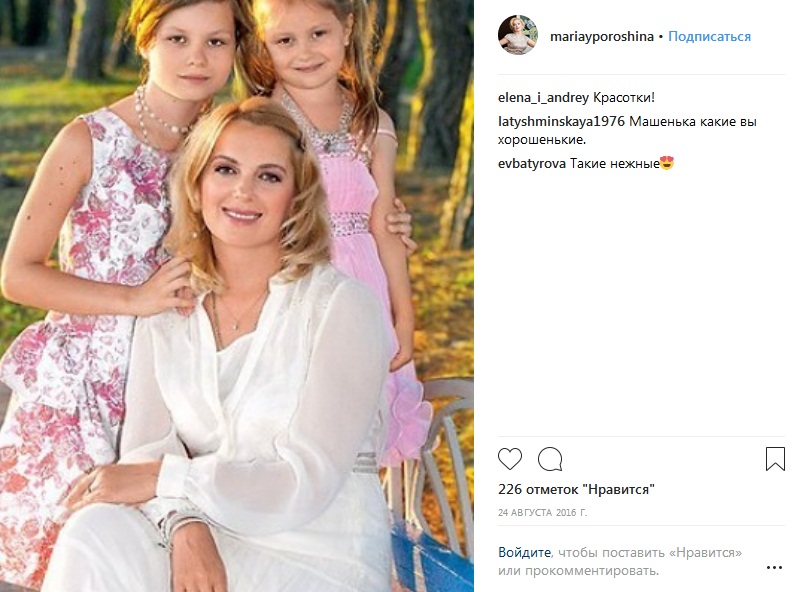 Мария Порошина с дочками фото