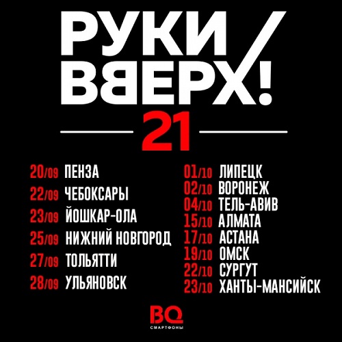 Сергей Жуков концерты 2018 год