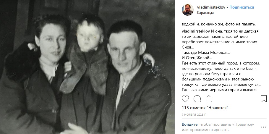 Владимир Стеклов в детстве с родителями